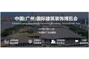 2025 China Construction Expo (Guangzhou) ma zamiar otworzyć: inteligentne tec...